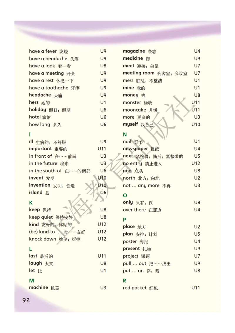 沪教版英语五年级下册_电子课本_小学电子课本_03英语_新建文件夹_06沪教版_下册