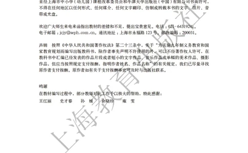 沪教版英语五年级下册_电子课本_小学电子课本_03英语_新建文件夹_06沪教版_下册
