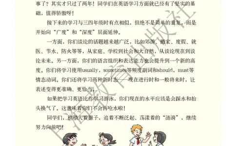 沪教版英语五年级下册_电子课本_小学电子课本_03英语_新建文件夹_06沪教版_下册