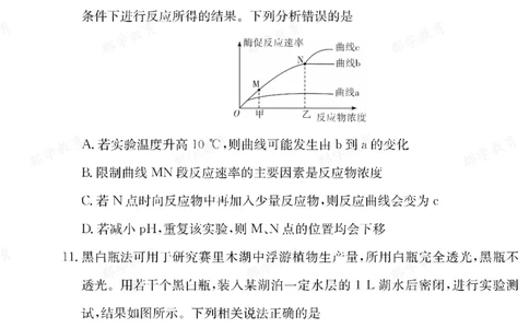 生物湖南省长郡中学2025-2026高一上学期期末考试_2026年02月高一试卷_260214湖南省长郡中学2025-2026高一上学期期末考试（全科）