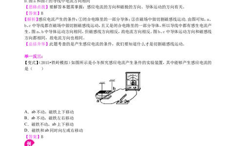 电动机发电机知识讲解_初物_1初中物理_初三物理_电动机磁生电