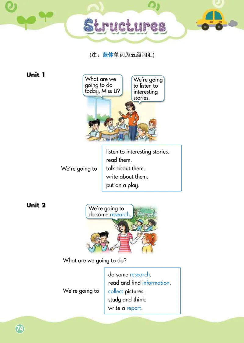 湘少版英语五年级下册课本_电子课本_小学电子课本_03英语_新建文件夹_09湘少版（湖南少年儿童出版社）