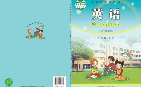 湘少版英语五年级下册课本_电子课本_小学电子课本_03英语_新建文件夹_09湘少版（湖南少年儿童出版社）