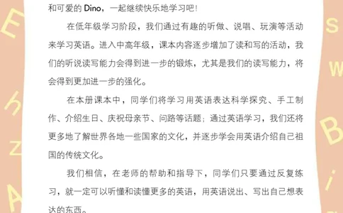 湘少版英语五年级下册课本_电子课本_小学电子课本_03英语_新建文件夹_09湘少版（湖南少年儿童出版社）