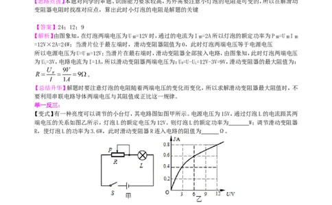 电功率知识讲解(基础)_初物_1初中物理_初三物理_电功率(基础)