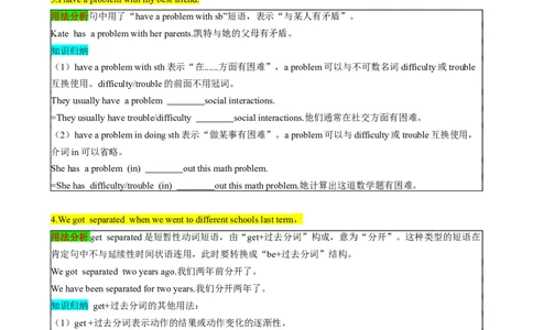 （同步100分背默）Module9Friendship知识清单（学生版）_最新人教版英语八年级下册_旧版（有参考价值）_版本二_八年级英语下册（人教版）_同步知识背默-V30