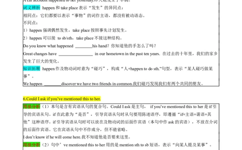 （同步100分背默）Module9Friendship知识清单（学生版）_最新人教版英语八年级下册_旧版（有参考价值）_版本二_八年级英语下册（人教版）_同步知识背默-V30