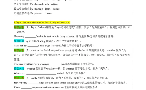（同步100分背默）Module9Friendship知识清单（学生版）_最新人教版英语八年级下册_旧版（有参考价值）_版本二_八年级英语下册（人教版）_同步知识背默-V30