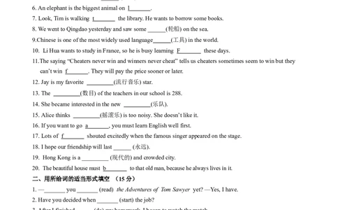 （同步100分测试）Unit8HaveyoureadTreasureIslandyet？单元测试（学生版）_最新人教版英语八年级下册_旧版（有参考价值）_版本二_八年级英语下册（人教版）_同步知识背默-V30