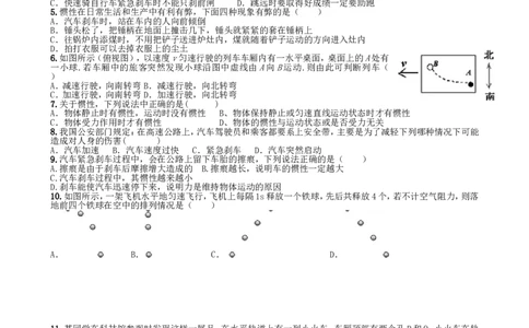 牛顿第一定律惯性_初物_1初中物理