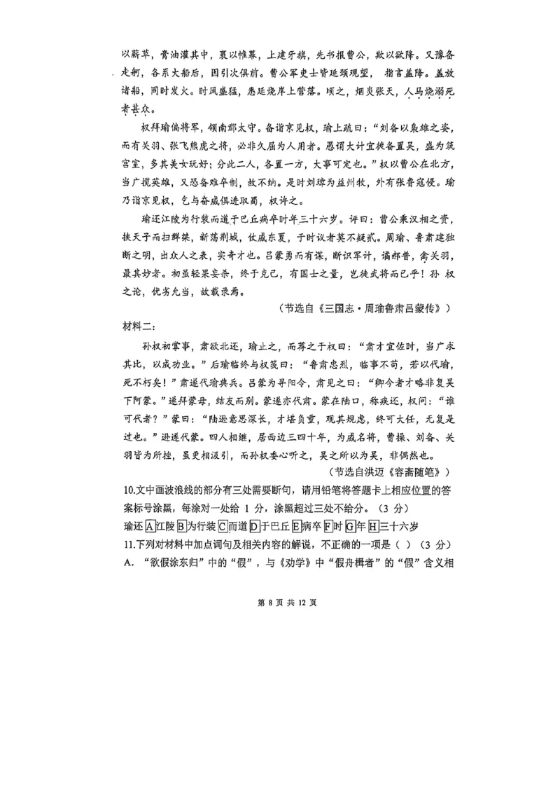省实验2025-2026高一语文期末试卷_2026年02月高一试卷_260219河南省实验中学2025-2026高一上学期期末（全）_河南省实验中学2025-2026高一上学期期末语文试题含答案