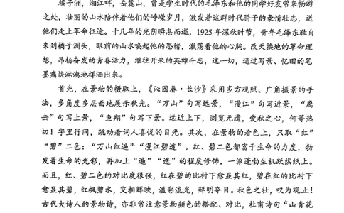 省实验2025-2026高一语文期末试卷_2026年02月高一试卷_260219河南省实验中学2025-2026高一上学期期末（全）_河南省实验中学2025-2026高一上学期期末语文试题含答案