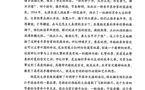 省实验2025-2026高一语文期末试卷_2026年02月高一试卷_260219河南省实验中学2025-2026高一上学期期末（全）_河南省实验中学2025-2026高一上学期期末语文试题含答案