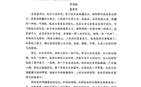 省实验2025-2026高一语文期末试卷_2026年02月高一试卷_260219河南省实验中学2025-2026高一上学期期末（全）_河南省实验中学2025-2026高一上学期期末语文试题含答案