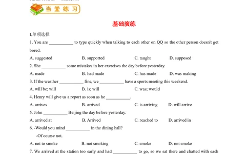英语第20讲：Unit10语法（教师篇）_最新人教版英语九年级全册_新更新初中英语9全_10知识点_赠送；语法知识梳理+训练28讲