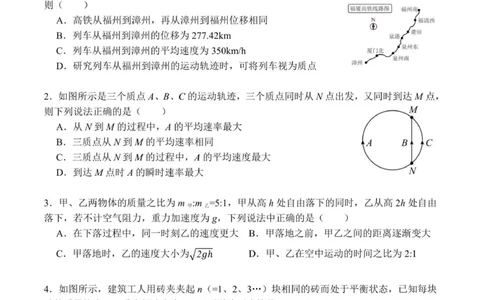 福建省福州一中2025-2026学年高一上学期期中考试物理试题_2025年12月高一试卷_251214福建省福州第一中学2025-2026学年高一上学期期中考试
