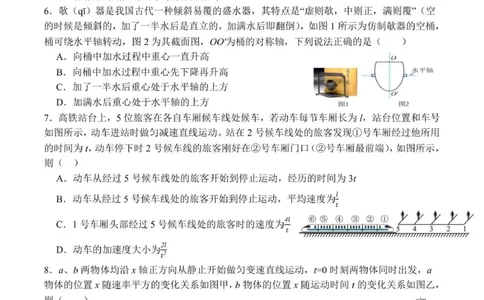 福建省福州一中2025-2026学年高一上学期期中考试物理试题_2025年12月高一试卷_251214福建省福州第一中学2025-2026学年高一上学期期中考试