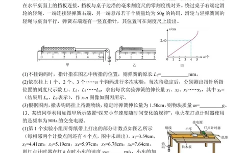 福建省福州一中2025-2026学年高一上学期期中考试物理试题_2025年12月高一试卷_251214福建省福州第一中学2025-2026学年高一上学期期中考试