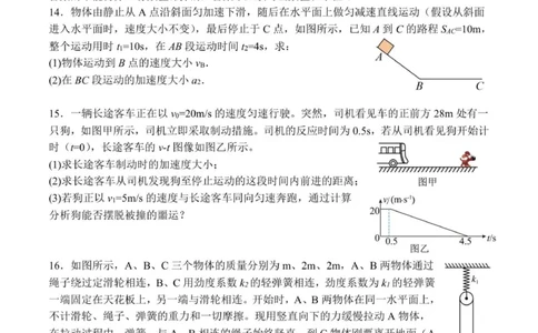 福建省福州一中2025-2026学年高一上学期期中考试物理试题_2025年12月高一试卷_251214福建省福州第一中学2025-2026学年高一上学期期中考试
