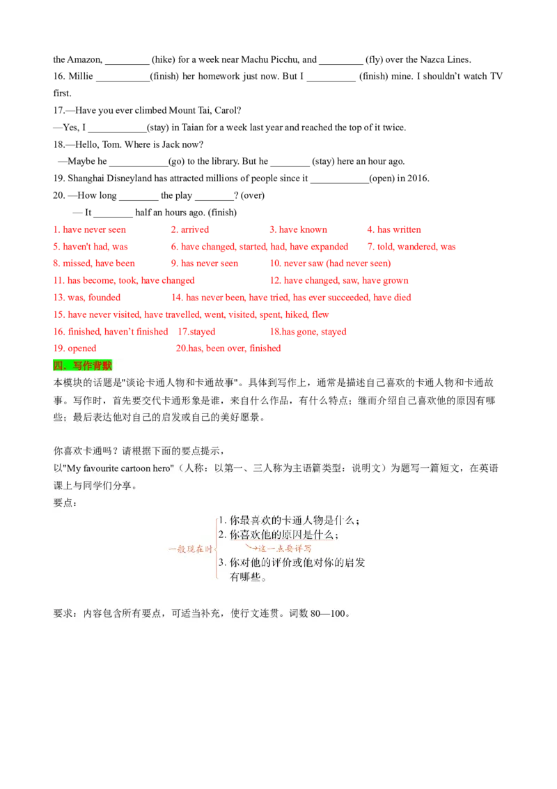 （同步100分背默）Module5Cartoons知识清单（背诵版）_最新人教版英语八年级下册_旧版（有参考价值）_版本二_八年级英语下册（人教版）_同步知识背默-V30