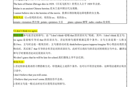 （同步100分背默）Module5Cartoons知识清单（背诵版）_最新人教版英语八年级下册_旧版（有参考价值）_版本二_八年级英语下册（人教版）_同步知识背默-V30
