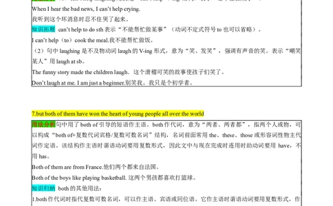 （同步100分背默）Module5Cartoons知识清单（背诵版）_最新人教版英语八年级下册_旧版（有参考价值）_版本二_八年级英语下册（人教版）_同步知识背默-V30