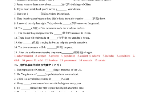 （同步100分测试）Unit7What'sthehighestmountainintheworld？单元测试（教师版）_最新人教版英语八年级下册_旧版（有参考价值）_版本二_八年级英语下册（人教版）_同步知识背默-V30