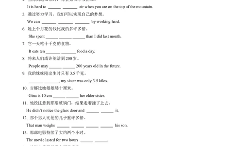 （同步100分测试）Unit7What'sthehighestmountainintheworld？单元测试（教师版）_最新人教版英语八年级下册_旧版（有参考价值）_版本二_八年级英语下册（人教版）_同步知识背默-V30