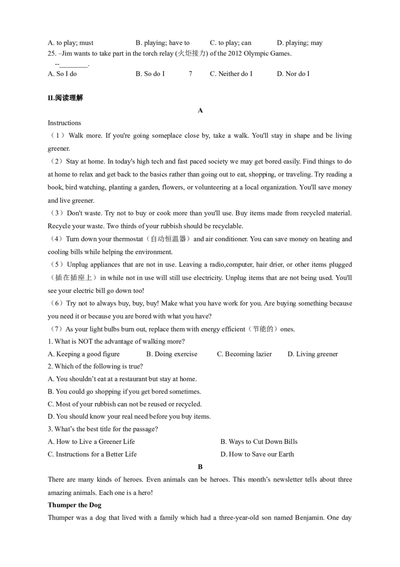 英语第26讲：Unit13语法（教师篇）_最新人教版英语九年级全册_新更新初中英语9全_10知识点_赠送；语法知识梳理+训练28讲
