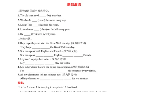 英语第26讲：Unit13语法（教师篇）_最新人教版英语九年级全册_新更新初中英语9全_10知识点_赠送；语法知识梳理+训练28讲