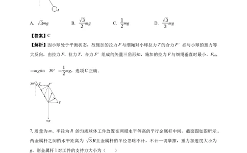 白城实验高中2025-2026学年度高一上学期第一次月考物理试卷解析_2025年10月高一试卷_251025吉林省白城市实验高级中学2025-2026学年高一上学期10月月考