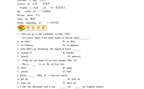 英语第3讲：Unit2词汇篇（教师版）_最新人教版英语九年级全册_新更新初中英语9全_10知识点_赠送；语法知识梳理+训练28讲