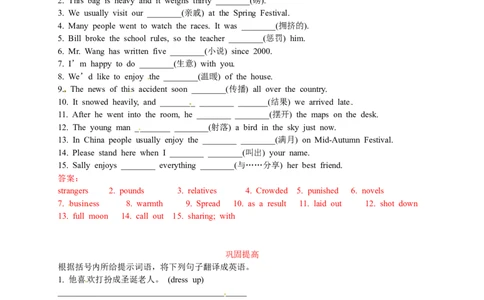 英语第3讲：Unit2词汇篇（教师版）_最新人教版英语九年级全册_新更新初中英语9全_10知识点_赠送；语法知识梳理+训练28讲