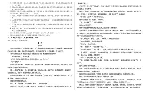 甘肃省武威市凉州区2024-2025学年高一下学期第一次质量检测语文试卷_2025年03月试卷_0315甘肃省武威市凉州区2024-2025学年高一下学期第一次质量检测