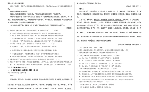 甘肃省武威市凉州区2024-2025学年高一下学期第一次质量检测语文试卷_2025年03月试卷_0315甘肃省武威市凉州区2024-2025学年高一下学期第一次质量检测