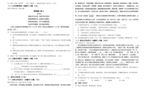 甘肃省武威市凉州区2024-2025学年高一下学期第一次质量检测语文试卷_2025年03月试卷_0315甘肃省武威市凉州区2024-2025学年高一下学期第一次质量检测