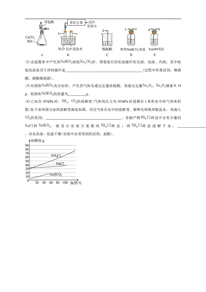 白城实验高中2025-2026学年度高一上学期第一次月考化学试卷解析_2025年10月高一试卷_251025吉林省白城市实验高级中学2025-2026学年高一上学期10月月考