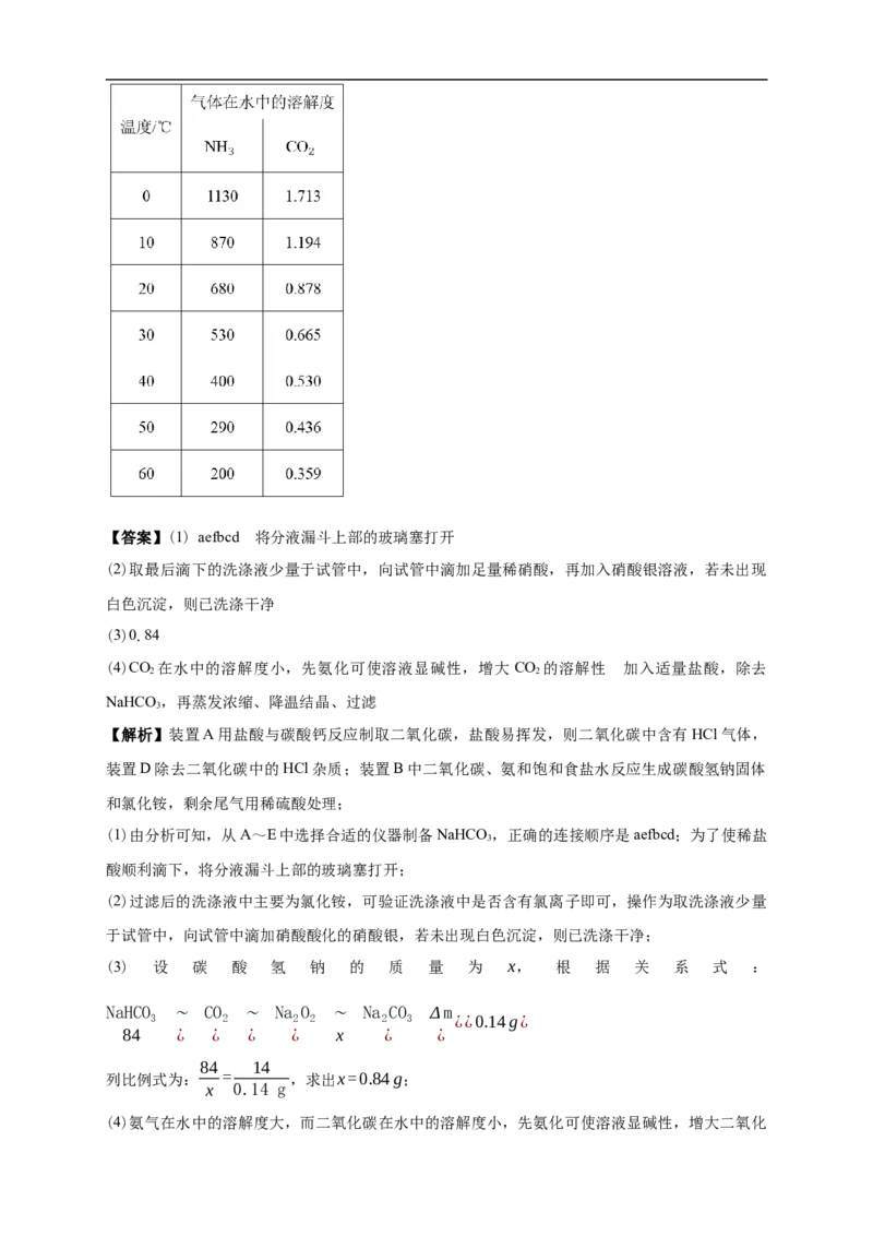 白城实验高中2025-2026学年度高一上学期第一次月考化学试卷解析_2025年10月高一试卷_251025吉林省白城市实验高级中学2025-2026学年高一上学期10月月考