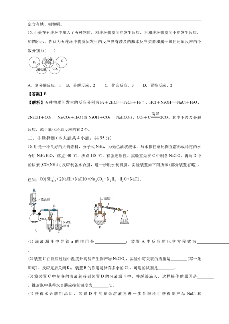 白城实验高中2025-2026学年度高一上学期第一次月考化学试卷解析_2025年10月高一试卷_251025吉林省白城市实验高级中学2025-2026学年高一上学期10月月考