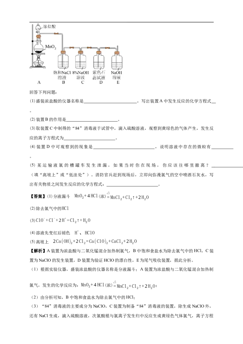 白城实验高中2025-2026学年度高一上学期第一次月考化学试卷解析_2025年10月高一试卷_251025吉林省白城市实验高级中学2025-2026学年高一上学期10月月考