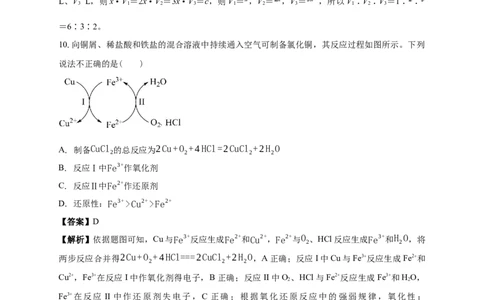 白城实验高中2025-2026学年度高一上学期第一次月考化学试卷解析_2025年10月高一试卷_251025吉林省白城市实验高级中学2025-2026学年高一上学期10月月考