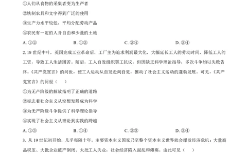 省实验2025-2026高一政治期末试卷_2026年02月高一试卷_260219河南省实验中学2025-2026高一上学期期末（全）_河南省实验中学2025-2026高一上学期期末政治试题含答案