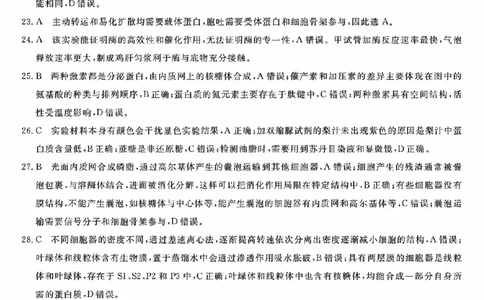 生物答案_2025年11月高一试卷_251126浙江省卓越高中联盟2025-2026学年高一上学期11月期中联考（全）_浙江省卓越高中联盟2025-2026学年高一上学期11月联考生物试题含答案