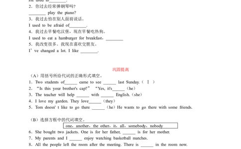 英语第8讲：Unit4语法篇（学生版）_最新人教版英语九年级全册_新更新初中英语9全_10知识点_赠送；语法知识梳理+训练28讲
