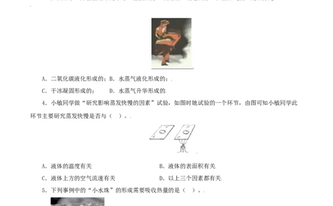 第11课汽化和液化（学生版）_初物_人教版初中物理初二三同步讲义习题练习八九年级电子资料word素材_20250116_181533_A017&mdash;&mdash;人教版初中物理初二三教案讲义专项练习八九年级电子版word资料