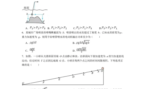 石嘴山市第一中学2025-2026学年高一上学期1月月考物理试卷_2026年02月高一试卷_260202宁夏回族自治区石嘴山市第一中学2025-2026学年高一上学期1月月考（全）