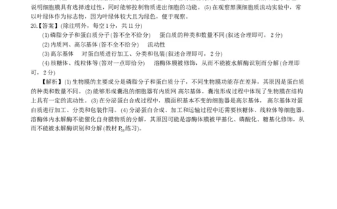 生物答案A&middot;安徽省皖江名校联盟2025-2026学年高一上学期期中联考_2025年11月高一试卷_251121安徽省皖江名校联盟2025-2026学年高一上学期期中联考（全）