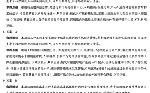 生物学安徽高一12月答案_2025年12月高一试卷_251227安徽省（合肥六中）特色高中教研联谊会联考2025-2026学年高一上学期12月月考（全科）_答案