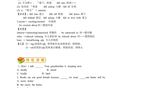 英语第2讲：Unit1语法篇（教师版）_最新人教版英语九年级全册_新更新初中英语9全_10知识点_赠送；语法知识梳理+训练28讲
