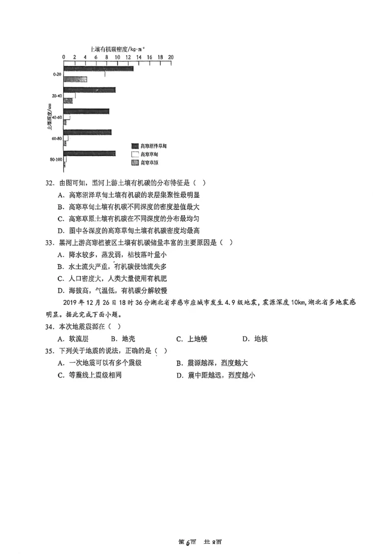 省实验2025-2026高一地理期末试卷_2026年02月高一试卷_260219河南省实验中学2025-2026高一上学期期末（全）_河南省实验中学2025-2026高一上学期期末地理试题含答案